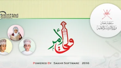 تنزيل تطبيق ولي الأمر