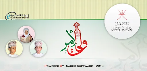 تنزيل تطبيق ولي الأمر