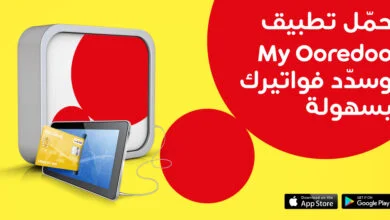 تطبيق اوريدو الكويت للايفون