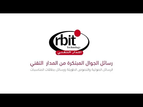 برنامج المدار التقني