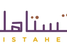 تطبيق تستاهل كونسيرج