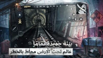 ببجي موبايل المترو الملكي