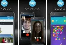 تحميل تطبيق بيب التركي BiP للايفون والاندرويد للمراسلة السريعة