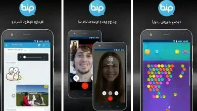 تحميل تطبيق بيب التركي BiP للايفون والاندرويد للمراسلة السريعة