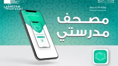 تحميل تطبيق مصحف مدرستي للايفون والاندرويد