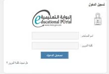 تحميل تطبيق ولي الامر البوابة التعليمية للايفون