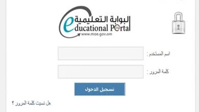 تحميل تطبيق ولي الامر البوابة التعليمية للايفون
