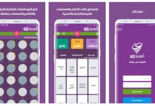 تطبيق فوريره تي في للاندرويد