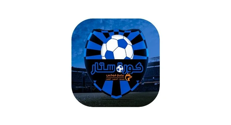 برنامج Kora Star