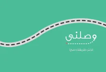 تحميل تطبيق وصلني Wasalny للاندرويد 2024