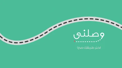 تحميل تطبيق وصلني Wasalny للاندرويد 2024