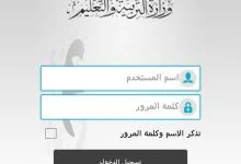تطبيق مدرستي سلطنة عمان