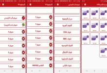 برنامج الاسطورة tv للكمبيوتر