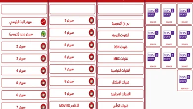 برنامج الاسطورة tv للكمبيوتر
