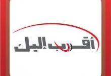 تحميل تطبيق اقرب إليك Akrab elik للأندرويد 2024