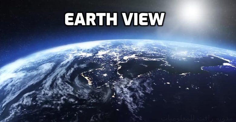 برنامج Earthview للكمبيوتر