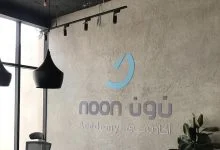 تحميل برنامج نون اكاديمي علي الكمبيوتر 2023 اخر اصدار