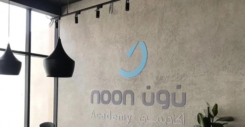 تحميل برنامج نون اكاديمي علي الكمبيوتر 2023 اخر اصدار