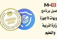 تحميل تطبيق تنويهات للاندرويد 2024 الجديد لطلاب المرحلة الثانوية