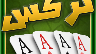 تنزيل لعبة تركس بدون نت