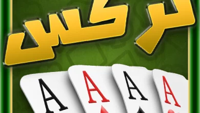 تنزيل لعبة تركس بدون نت