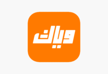 تحميل تطبيق وياك للايفون