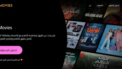 تحميل برنامج time movies اخر اصدار لمشاهدة الأفلام