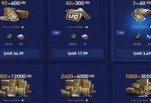شحن شدات ببجي 2024 مجانا PUBG Mobile UC أقوى موقع شحن شدات