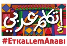 تحميل اتكلم عربي