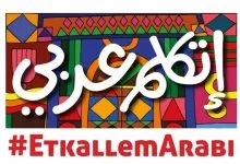 تحميل اتكلم عربي