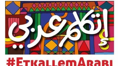 تحميل اتكلم عربي